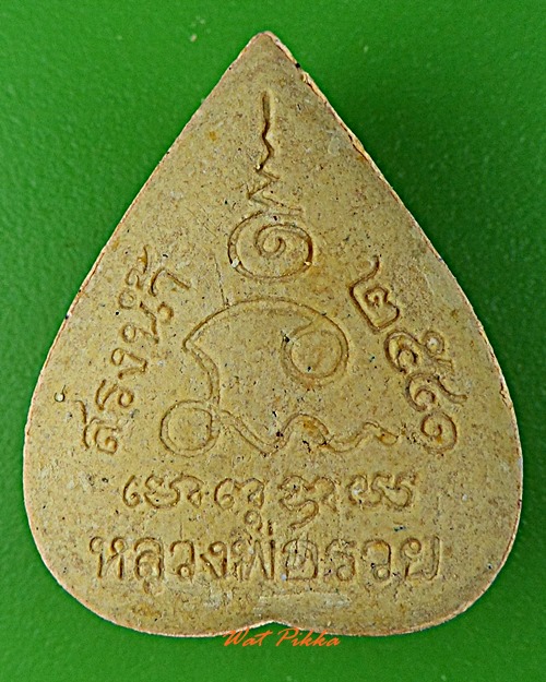 พระผงสังกัจจายน์หลวงพ่อรวย วัดตะโก อยุธยา .5619.