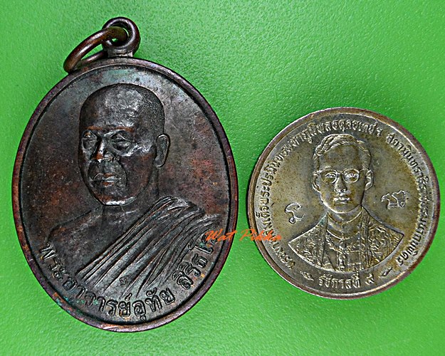 เหรียญหลวงพ่ออุทัย วัดเขาใหญ่เจริญธรรมญาณสัมปันโน นครราชสีมา .5621.