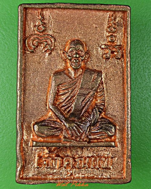 เหรียญสมเด็จเจ้าคุณแพ วัดพิกุลทอง สิงห์บุรี .5636.