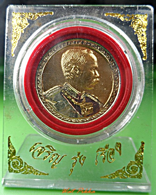 เหรียญรัชกาลที่๕ .5637.