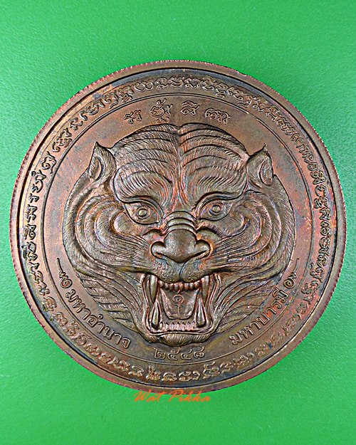 เหรียญหลวงพ่อเพี้ยน วัดเกริ่นกฐิน ลพบุรี .5640.