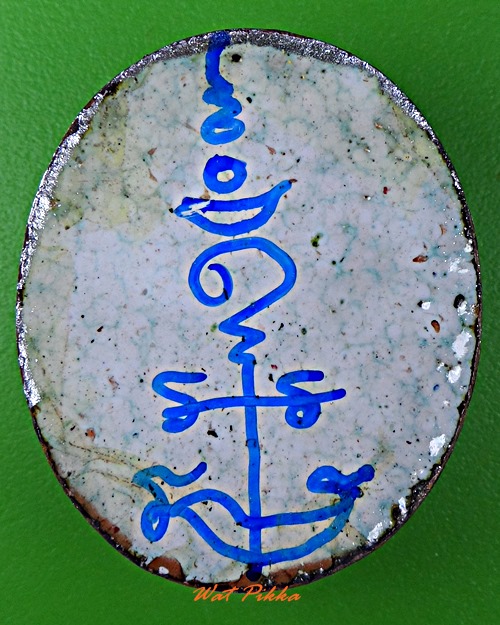 ล็อเก็ตหลวงพ่อหวั่น วัดคลองคูณ พิจิตร .5650.