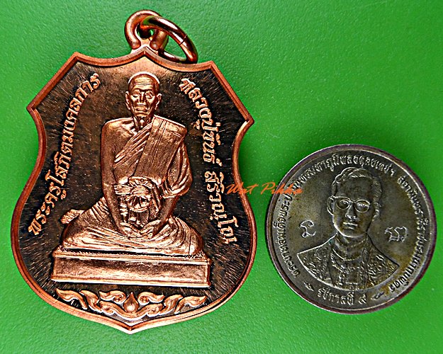 เหรียญหลวงพ่อขันธ์ วัดต้นสน ฉะเชิงเทรา .5666.