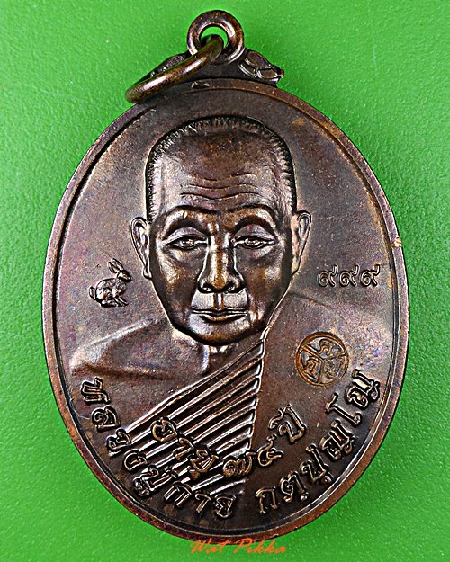 เหรียญรุ่นแรกหลวงปู่กาจ วัดป่าบ้านเก่า อุบลราชธานี .5671.