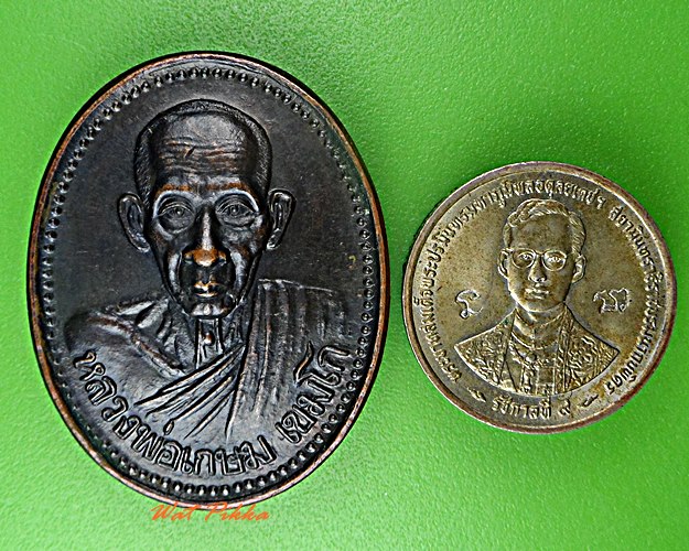 เหรียญหลวงพ่อเกษม สุสานไตรลักษณ์ ลำปาง .5677.