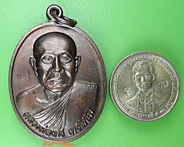 เหรียญหลวงพ่อเดช วัดสังฆมงคล นครสวรรค์ .5681.