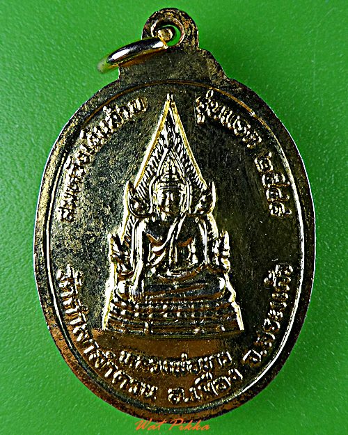 เหรียญหลวงพ่อสมหวัง วัดศาลาลำดวน สระแก้ว .5682.