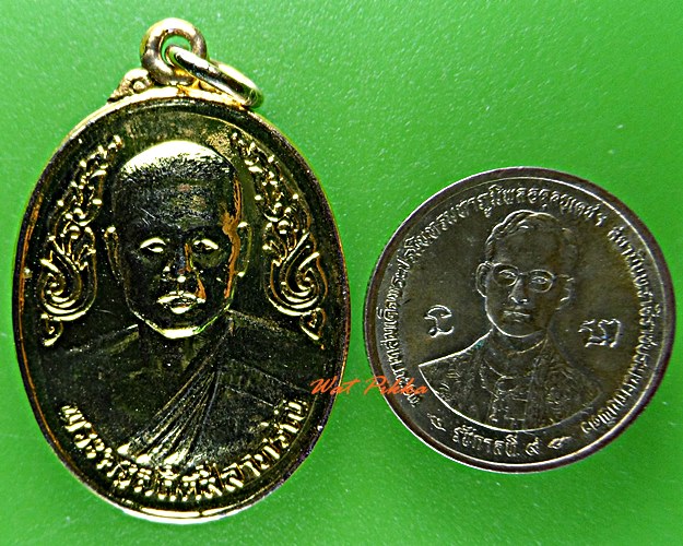 เหรียญหลวงพ่อสมหวัง วัดศาลาลำดวน สระแก้ว .5682.