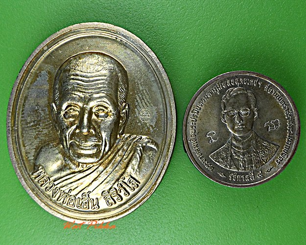 เหรียญหลวงพ่อเฮ็น วัดดอนทอง สระบุรี .5683.