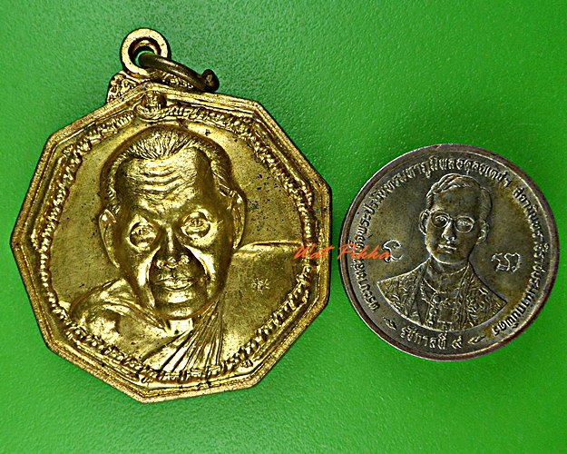 เหรียญ๙เหลี่ยมหลวงพ่อเฮ็น วัดดอนทอง สระบุรี .5685.