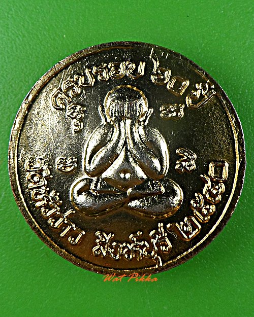 เหรียญหลวงพ่อบุญชู วัดหัวว่าว สิงห์บุรี .5686.