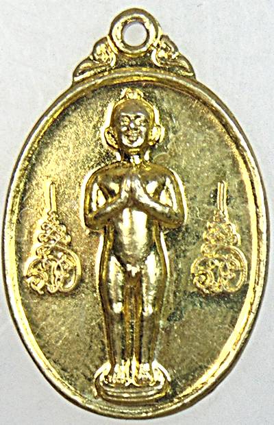 ๒๐ เหรียญไอ้ไข่ 