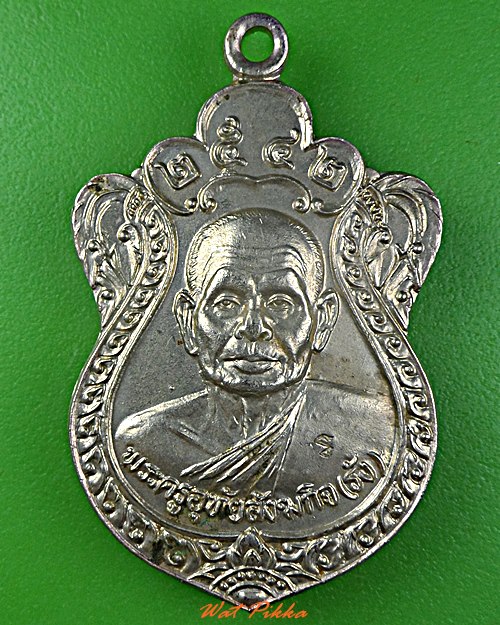 เหรียญหลวงพ่อรัง วัดอมฤตวารี(หนองน้ำคัน) อุทัยธานี .5688.