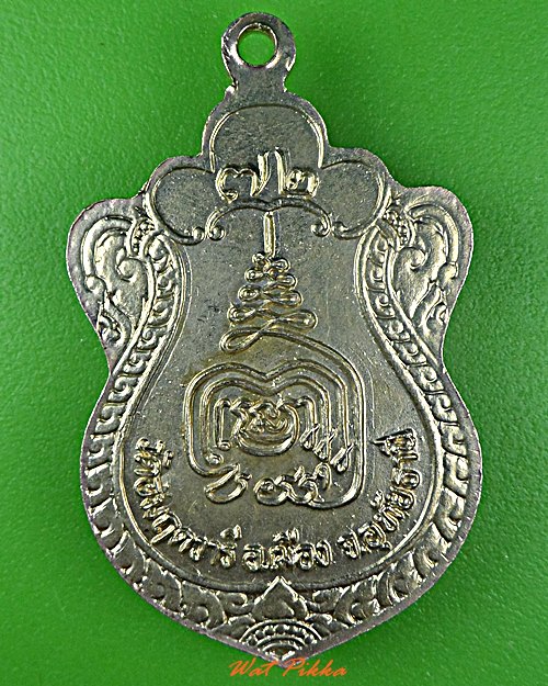 เหรียญหลวงพ่อรัง วัดอมฤตวารี(หนองน้ำคัน) อุทัยธานี .5688.