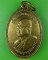เหรียญหลวงพ่อเยื้อน วัดม่วงชุม สิงห์บุรี .5690.