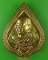 เหรียญหลวงพ่อเย็นเต็ก วัดโพธิ์แมน กทม. .5691.