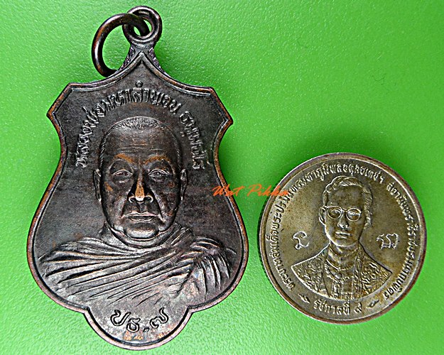 เหรียญพระมหาลำพวน วัดบึงลาดสวาย นครปฐม .5697.