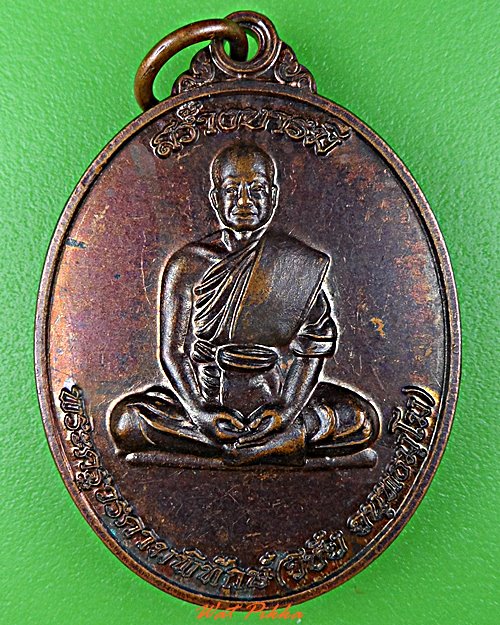 เหรียญหลวงพ่อวิชัย วัดบ้านพระ นครราชสีมา .5698.