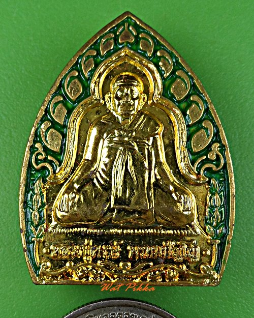 เหรียญหลวงปู่หงษ์ สุสานทุ่งมน วัดเพชรบุรี สุรินทร์ .5700.