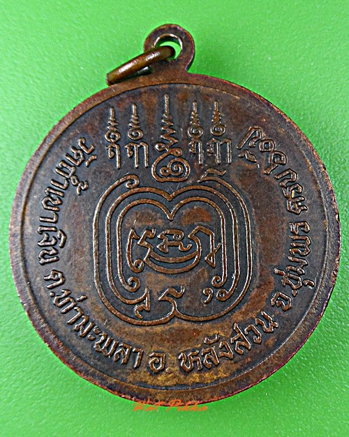 เหรียญรุ่นแรกหลวงพ่อคล้อย วัดถ้ำเขาเงิน ชุมพร .5701.