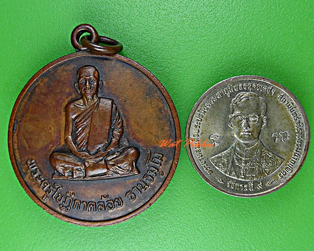 เหรียญรุ่นแรกหลวงพ่อคล้อย วัดถ้ำเขาเงิน ชุมพร .5701.