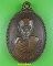 เหรียญรุ่น๑หลวงพ่ออั๊บ วัดทองไทร นครปฐม .5705.