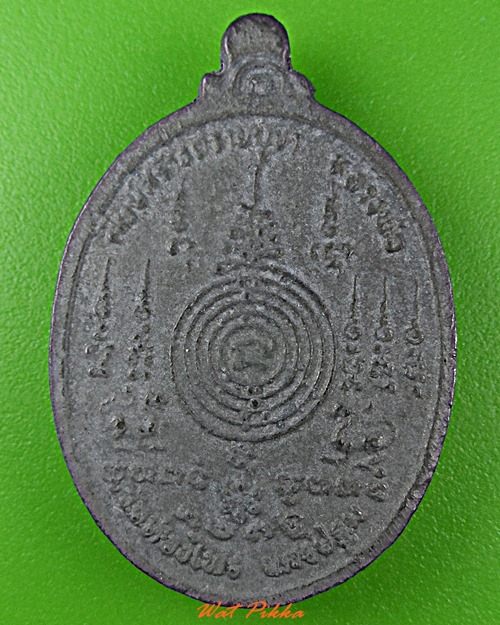 เหรียญหลวงพ่ออั๊บ วัดทองไทร นครปฐม .5708.