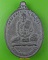 เหรียญหลวงพ่ออั๊บ วัดทองไทร นครปฐม .5708.