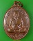 เหรียญหลวงปู่เจือ วัดกลางบางแก้ว นครปฐม .5709.