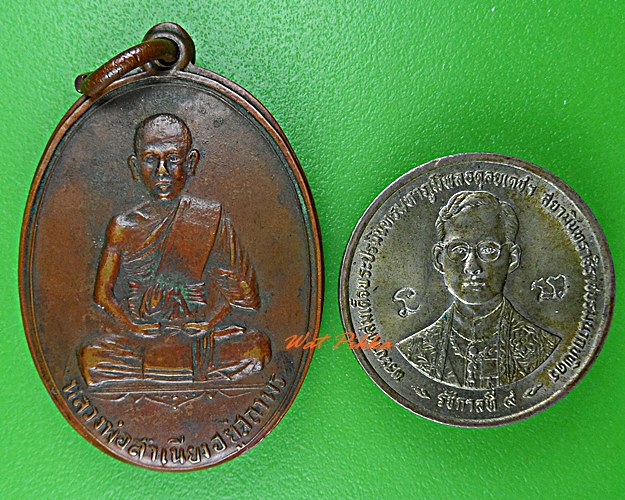 เหรียญรุ่น๑หลวงพ่อสำเนียง วัดเวฬุวนาราม นครปฐม .5711.