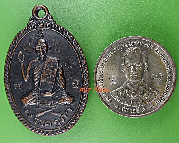 เหรียญรุ่น๒หลวงพ่อภา วัดสองห้อง นครปฐม .5712.