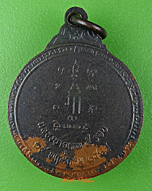 เหรียญรุ่นแรกหลวงพ่อลำเจียก วัดศาลาตึก นครปฐม .5713.