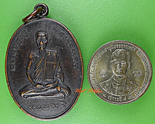 เหรียญหลวงพ่อสาย วัดขนอนใต้ อยุธยา .5717.