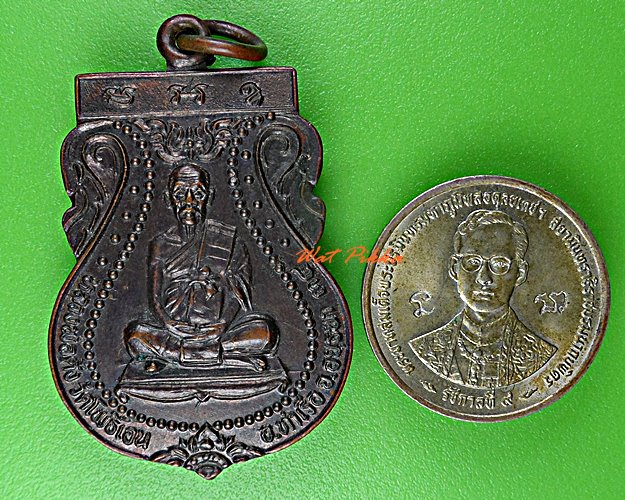 เหรียญหลวงพ่อตั้ง วัดโพธิ์เอน อยุธยา .5718.