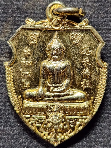 วัดหลักสี่ฯ สมุทรสาคร  เหรียญหลวงพ่อโต หลัง พระสังกัจจายน์ รุ่นรวย