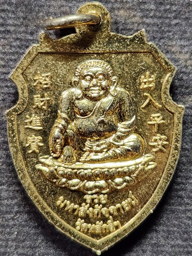 วัดหลักสี่ฯ สมุทรสาคร  เหรียญหลวงพ่อโต หลัง พระสังกัจจายน์ รุ่นรวย