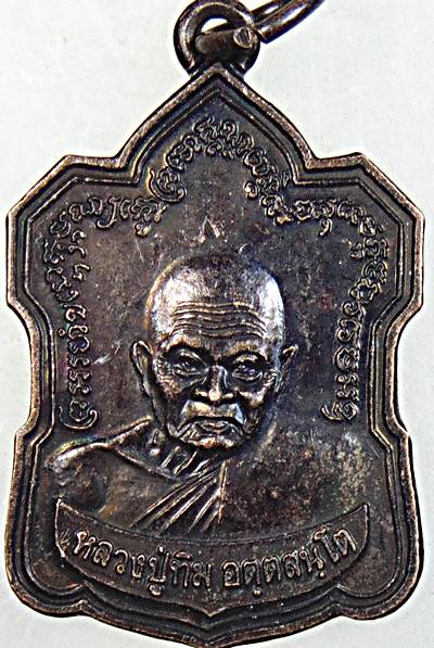 ๒๐ เหรียญหลวงปู่ทิม วัดพระขาว