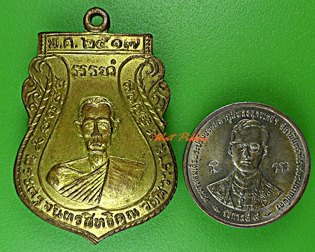 เหรียญรุ่น๑หลวงพ่อภักดิ์ วัดตาซิ่ว อยุธยา .5720.