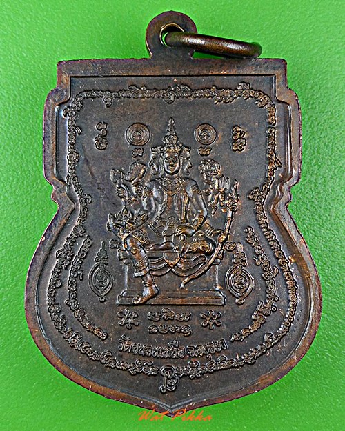 เหรียญพระพุทธหลวงพ่อสาท วัดขนอนเหนือ อยุธยา .5721.