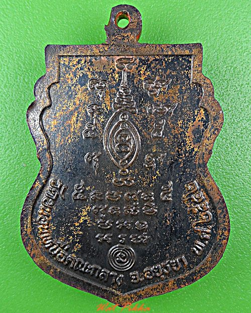 เหรียญรุ่น๑หลวงพ่อสาท วัดขนอนเหนือ อยุธยา .5722.