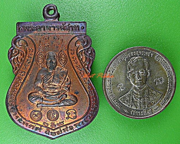 เหรียญรุ่น๑หลวงพ่อสาท วัดขนอนเหนือ อยุธยา .5722.