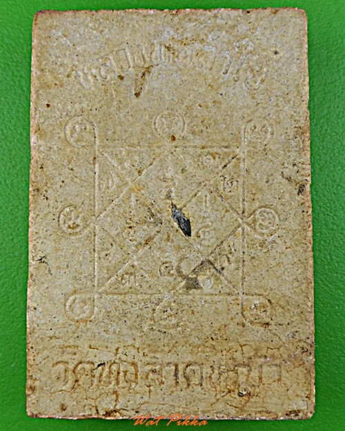 สมเด็จหลวงพ่อลำใย วัดทุ่งลาดหญ้า กาญจนบุรี .5737.