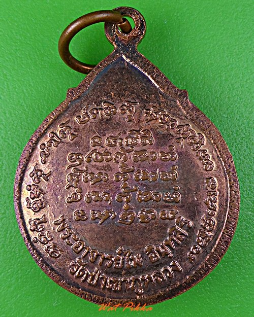 เหรียญหลวงพ่อไม วัดป่าหนองช้างคาว อุดรธานี .5748.
