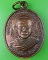 เหรียญรุ่น๒หลวงพ่อไม วัดป่าหนองช้างคาว อุดรธานี .5749.