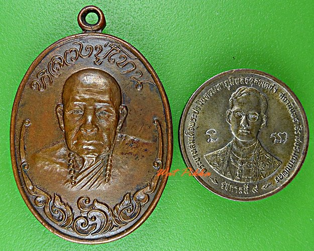 เหรียญรุ่น๑หลวงปู่โทน วัดบูรพา อุบลราชธานี .5751.