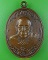 เหรียญรุ่น๑หลวงปู่โทน วัดบูรพา อุบลราชธานี .5751.