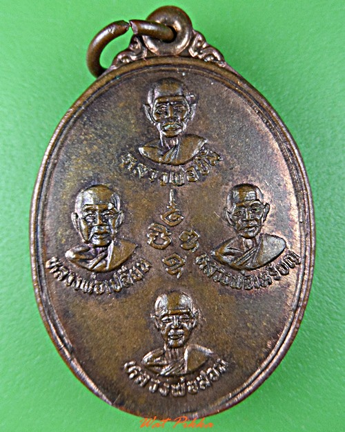 เหรียญรุ่นแรกหลวงพ่อลำใย วัดทุ่งลาดหญ้า กาญจนบุรี .5752.