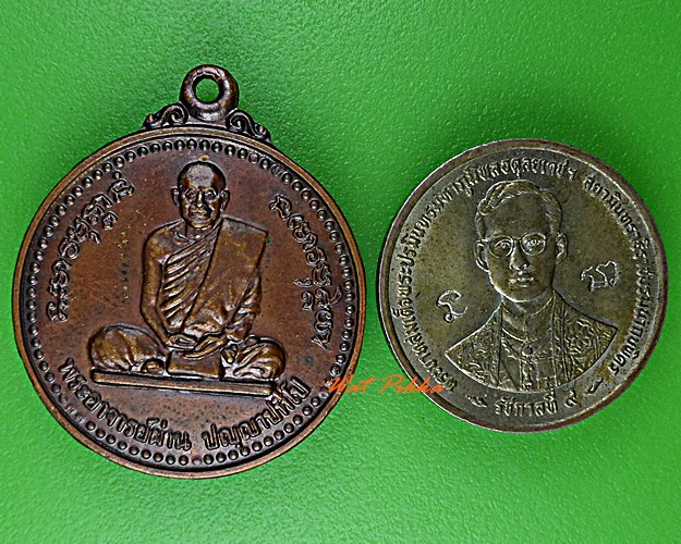 เหรียญรุ่น๒หลวงปู่ผ่าน วัดป่าปทีปปุญญาราม สกลนคร .5762.