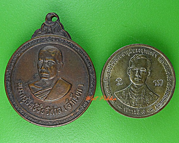 เหรียญรุ่นแรกหลวงพ่อลำเจียก วัดศาลาตึก นครปฐม .5763.