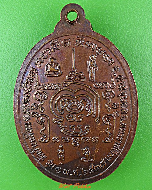 เหรียญรุ่น๑หลวงพ่อจอย วัดบ้านเขื่ิอน นครราชสีมา .5766.